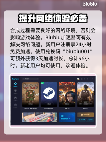 背包乱斗猎鹰战刃合成秘籍🔥游戏党必看！截图4