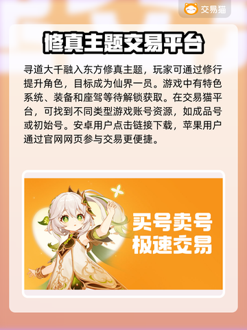 寻道大千账号交易🔥正规平台分享🎮截图2