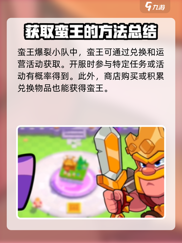 爆裂小队蛮王国服会送吗介绍截图3