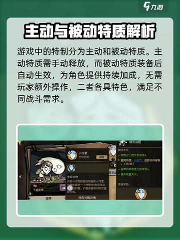 饥荒新家园🔥角色特质获取方法大全💎截图3