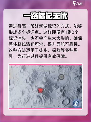 【创造吧我们的星球】地图标记点消失？🔥一招教你快速重新标注！🎮截图5