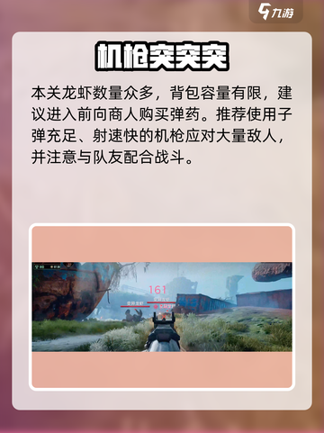 《代号56沉船区通关秘籍🌊》截图4