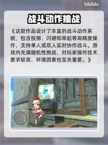 🔥《伊苏X诺曼荣光》加速器大PK💥截图2