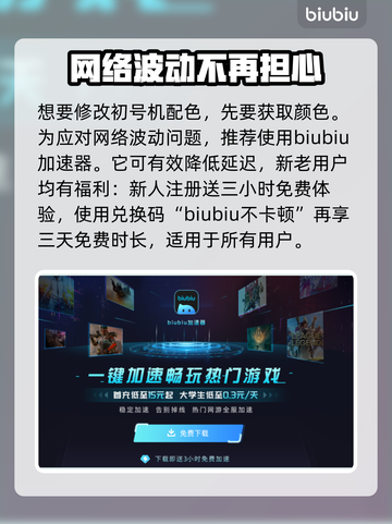 原神：解限机初号机🔥配色打造教学来啦！截图2
