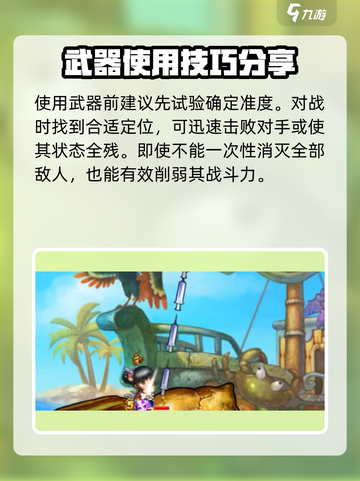 弹弹堂大冒险医用工具箱怎么样介绍截图4