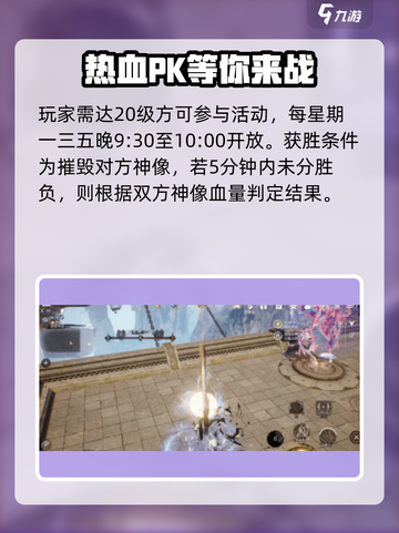 剑灵2武道大会怎么玩介绍截图2