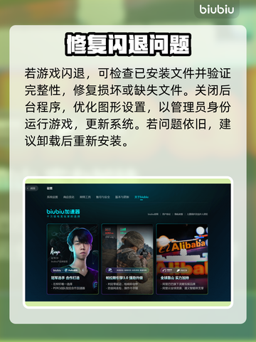 🔥角斗士血域闪退？1招秒解决！💥截图3