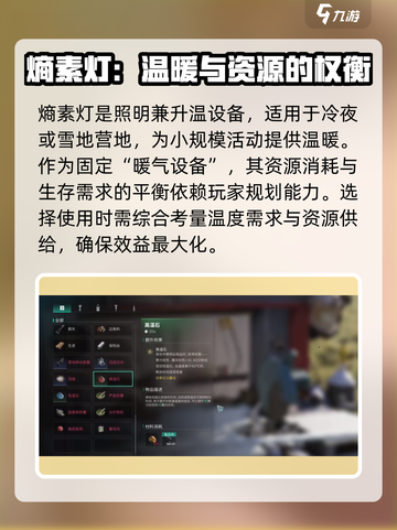 七日世界寒冷抗性提升🔥超简单方法💎截图7