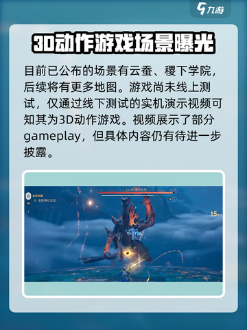 王者荣耀世界是开放世界吗介绍截图4