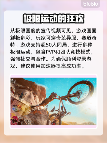 极限国度加速器推荐🎉游戏流畅不卡顿！截图2