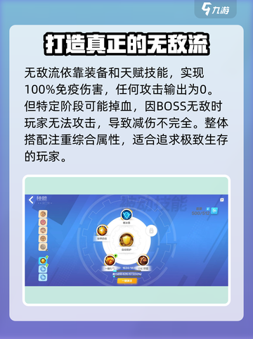 火炬之光无限无敌流怎么搭配介绍截图2
