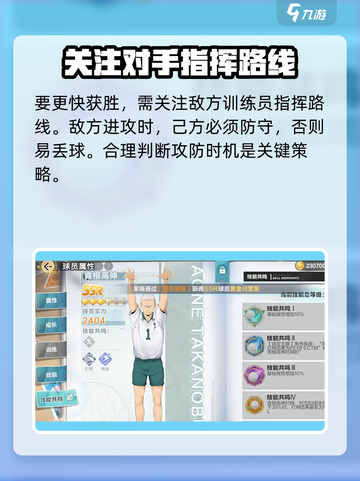 排球少年手游🔥超全玩法攻略来了！截图3