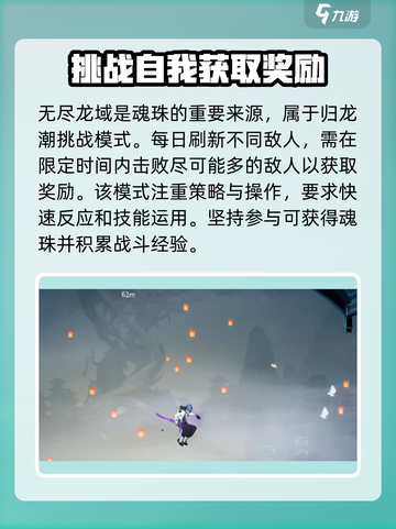 归龙潮串珠获取攻略介绍截图3