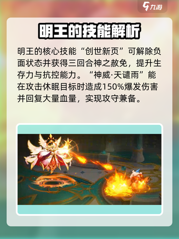 西普大陆手游🔥极幻明王超强解析来啦！截图4