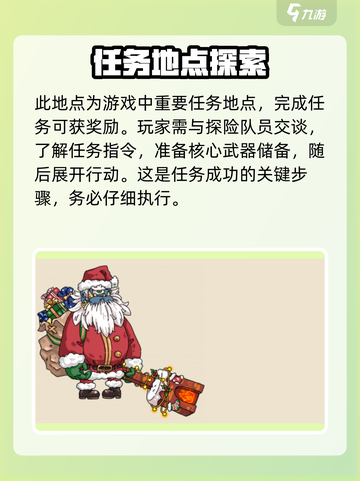英勇之地荒芜冰原在哪介绍截图2