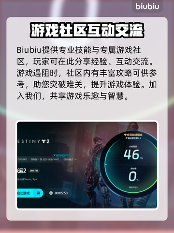 命运2卡顿？❌用这个加速器立马流畅！🔥截图5