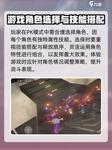 黑色信标pk怎么玩介绍截图2