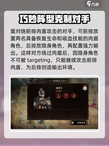 龙息神寂妖精迷宫80层怎么打介绍截图4