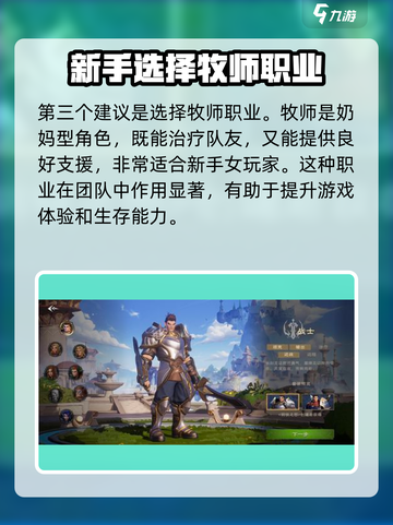 塔瑞斯世界职业推荐攻略介绍截图5