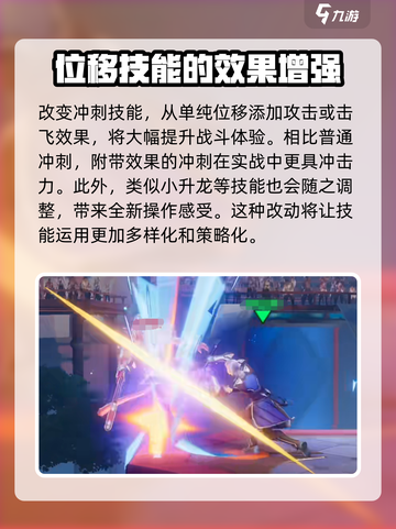 星之破晓技能攻击怎么用介绍截图4