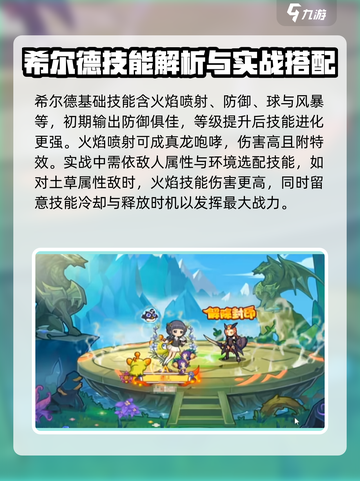 洛克王国手游：女洛克希尔德竟然是她！😱截图3