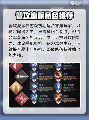 不朽之旅😎真零氪！平民必玩顶级流派🔥截图2