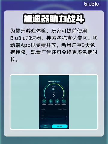 🎮PUBGM闪退卡顿？延迟丢包？一招解决！截图7