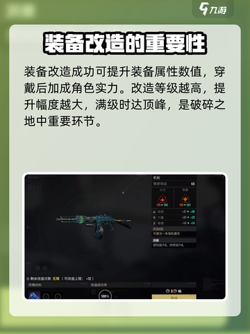 破碎之地属性低怎么办介绍截图4