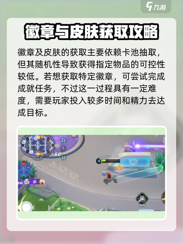 宝可梦大集结水箭龟怎么获得介绍截图4