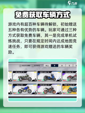 黎明飞驰免费车辆解锁版介绍截图2