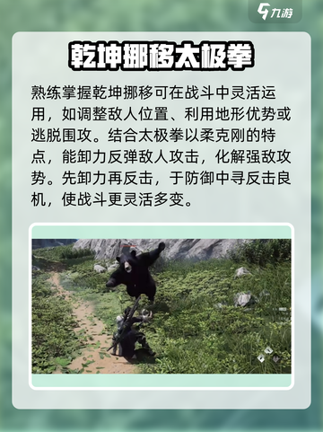 燕云十六声拳掌怎么打介绍截图5