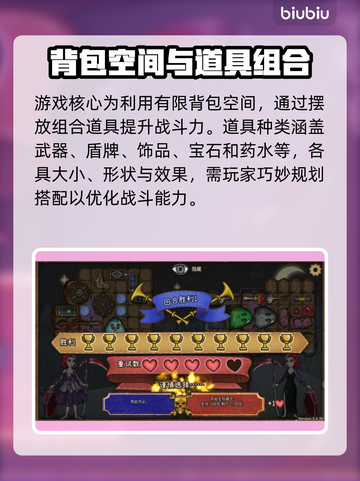 背包乱斗🔥秒退解决秘籍，轻松搞定🌟截图5