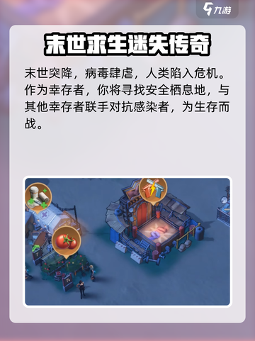 🔥《曙光防线》竟然是它出的？！💥截图3