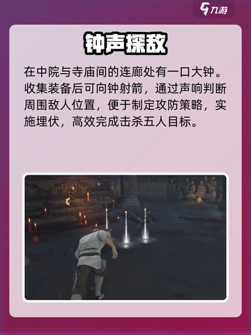 永劫无间手游落日寺五杀🔥截图4