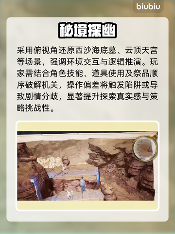 盗墓笔记启程：开局神操作🔥截图3