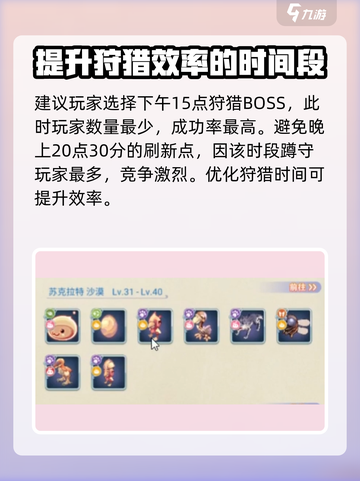 巴风特之怒mvp刷新时间是多久介绍截图5
