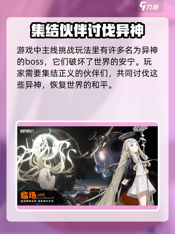 新月同行兑换码大全介绍截图5