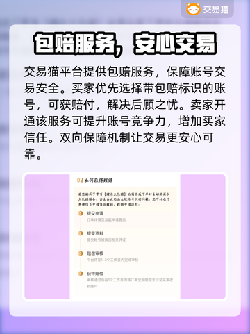 🔥全网疯传！这些网游账号交易平台太香了💥截图5