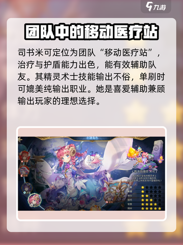 元素勇士什么职业厉害介绍截图3