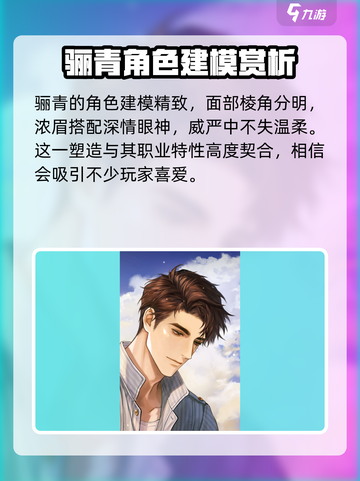 《米修斯之印》刘北辰配音角色大起底！🔥截图3