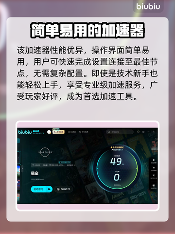 星空加速器免费试用🔥选对版本轻松玩游戏🎮截图3
