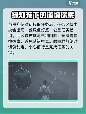 燕云十六声🔥困兽心经获取方法大揭秘！截图4