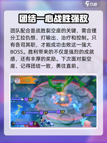 宝可梦大集结🔥裂空座打法揭秘⚡必看技巧！截图4