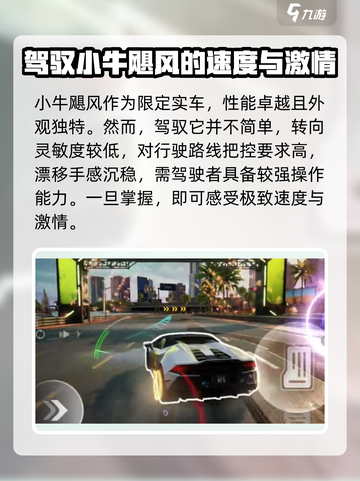 极品飞车集结🔥燃油跑车全攻略来啦！🚀截图2