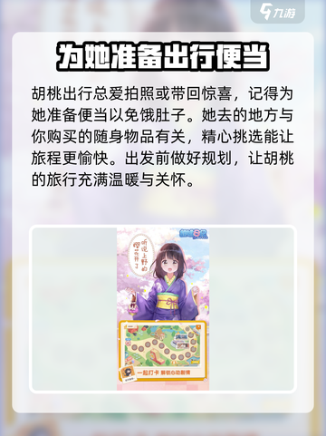 胡桃日记🤩超好玩新手必看攻略来了！截图4