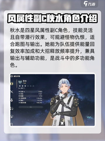 鸣潮🔥四星角色值得培养推荐🎉截图4