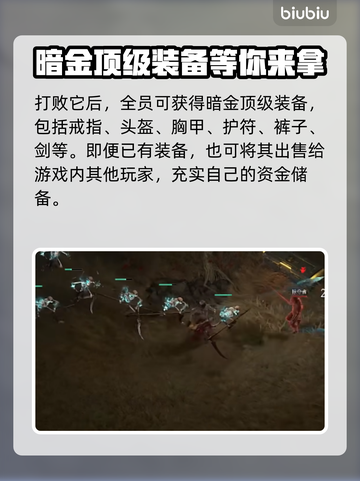 暗黑破坏神4🔥督瑞尔掉落终极攻略🎉截图3