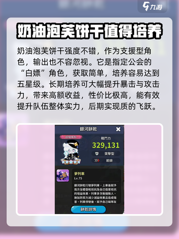 冲呀饼干人王国🔥超级稀有饼干大揭秘🎉截图5
