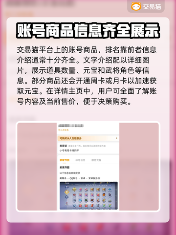 英雄杀元宝号交易平台🔥超值推荐🎉截图3