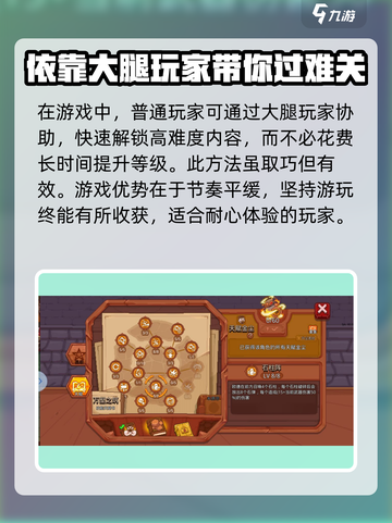 见习猎魔团怎么解锁第二天赋介绍截图4